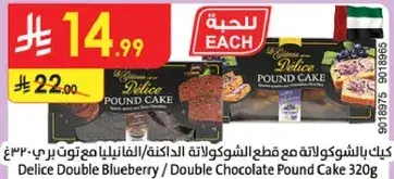 كيك بالشوكولاته 320غ