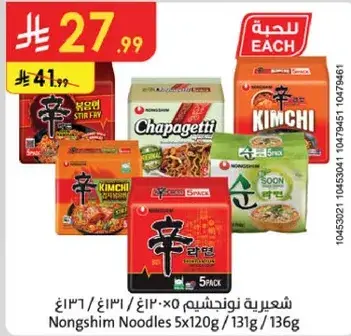 Nongshim Noodles 5x120g/131g/136g