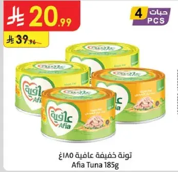 تون عافيه 185غ