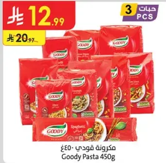 مكرونه قودي 450غ