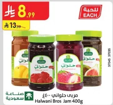 Halwani Bros Jam 400g