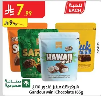 Gandour Mini Chocolate 165g