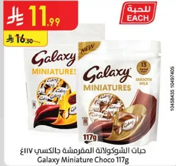 Galaxy Miniature Choco 117g