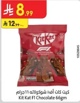Kit Kat F1 Chocolate 66gm