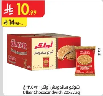 شوكو ساندويتش اولكر ٢٠×٢٢.٥ غ