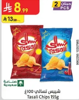 Tasali Chips 155g