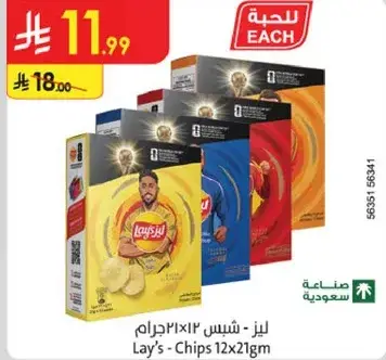 Lay's Chips 12x21g