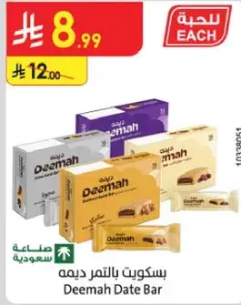 Deemah Date Bar