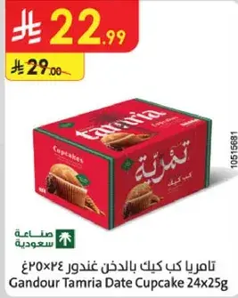Gandour Tamria Date Cupcake 24x25g