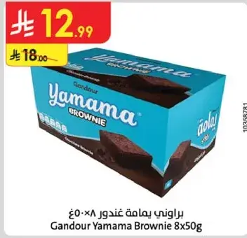 Gandour Yamama Brownie 8x50g