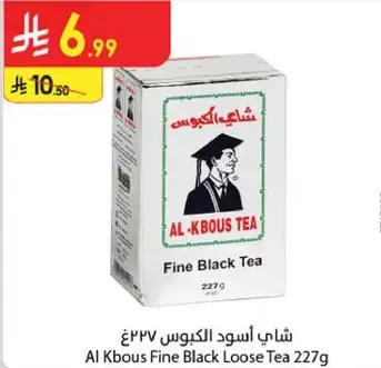 Al Kbous Fine Black Loose Tea 227g
