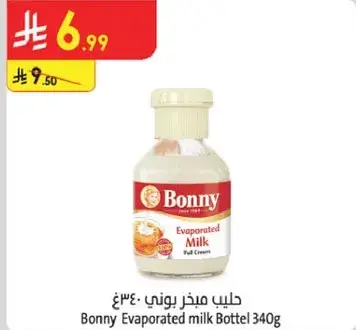 حليب مبخر بوني 340 غ