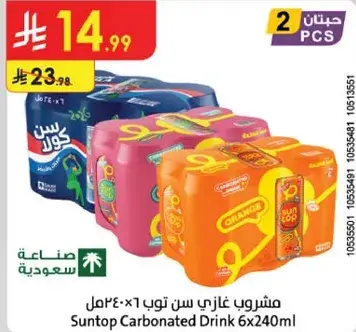 Suntop Carbonated Drink 6x240ml