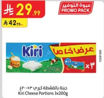 جبنه كيري 3×200 غ