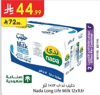 حليب ندي 12×1 لتر