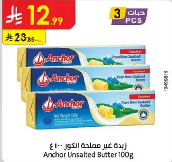 زبده غير مملحه انكور 100 غ