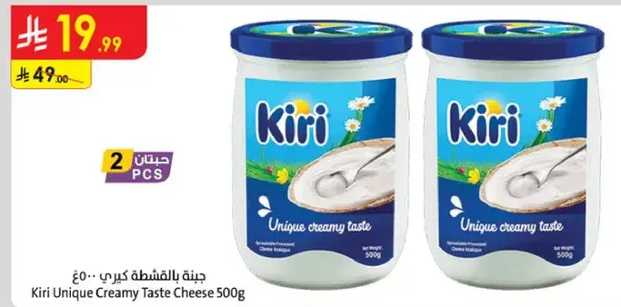 Kiri Unique Creamy Taste Cheese 500g