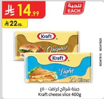 جبنه شرايح كرافت 400 غ