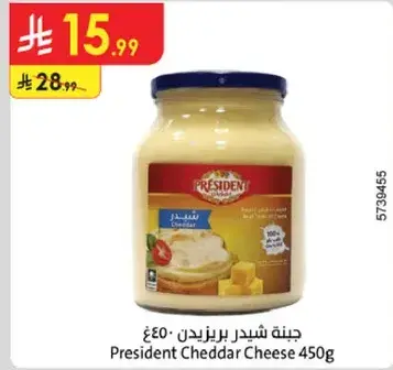President Cheddar Cheese 450g