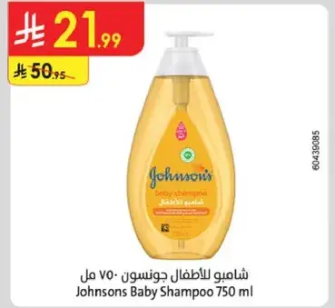 شامبو للاطفال جونسون 750 مل