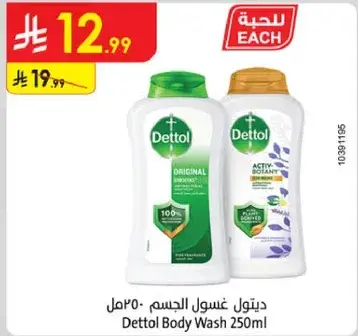 Dettol Body Wash 250ml