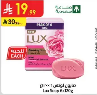 Lux Soap Pack of 6 120g