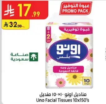 Uno Facial Tissues 10x150's