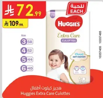هجيز كيلوتس اطفال