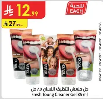 جل منعش لتنظيف الاسنان 85 مل