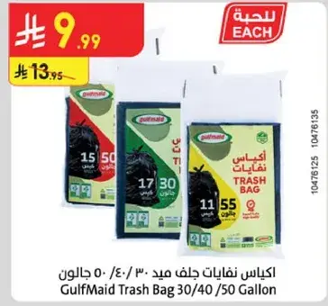 GulfMaid Trash Bag 30/40/50 Gallon
