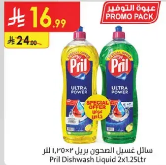 Pril Dishwash Liquid 2x1.25L