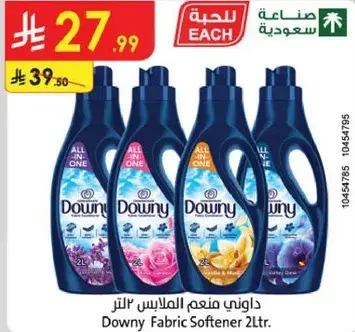داوني منعم الملابس 2 لتر