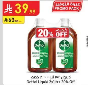 ديتول 2 لتر + 20% خصم