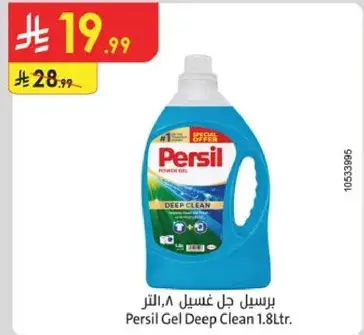 برسيل جل غسيل 1.8 لتر
