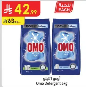 Omo Detergent 6kg