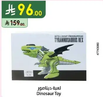 لعبه ديناصور