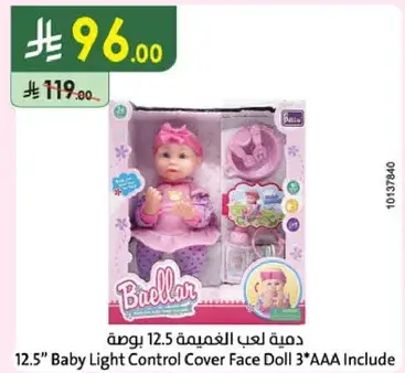 12.5" Baby Light Control Cover Face Doll 3*AAA Include