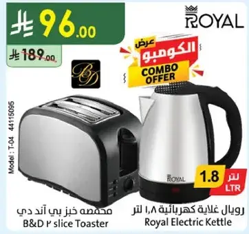 Royal Electric Kettle 1.8 LTR with B&D 2 slice Toaster.