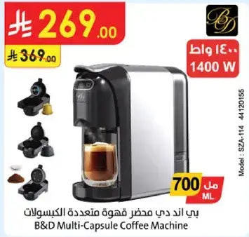 بي اند دي محضر قهوه متعدده الكبسولات