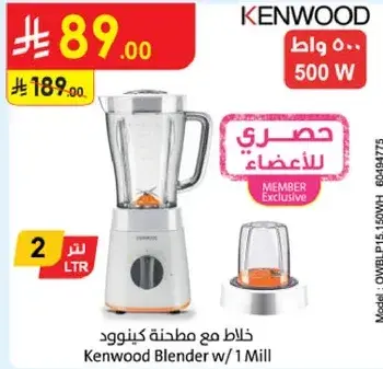 خلاط مع مطحنه كينوود