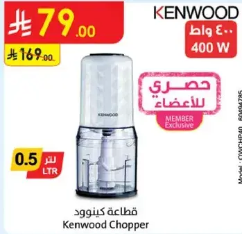 قطاعه كينوود