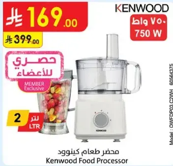 محضر طعام كينوود