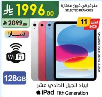 Apple iPad 11th Generation, 128GB, 11 inch.