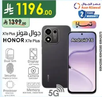 جوال هونر X7e Plus