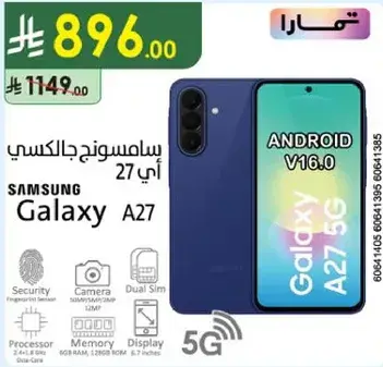 سامسونج جالكسي A27