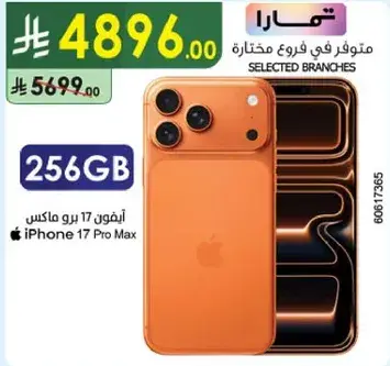 iPhone 17 Pro Max 256GB