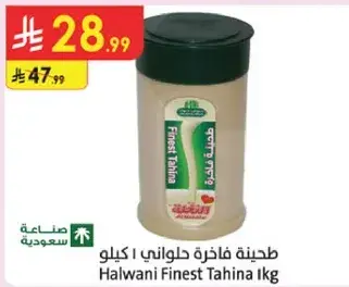 Halwani Finest Tahina 1kg