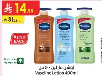 Vaseline Lotion 400ml
