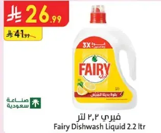 Fairy Dishwash Liquid 2.2 Ltr