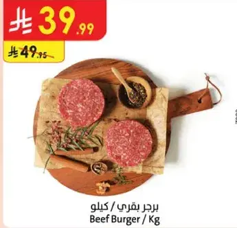 Beef burger.